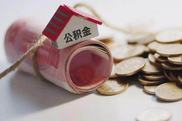 白山公积金怎么提取（公积金提取到市民卡怎么取）